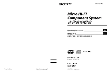 sony 索尼CMT-DH3